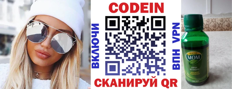 кракен рабочий сайт  Сергач  Кодеин напиток Lean (лин) 