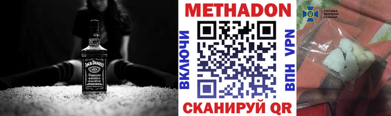 МЕТАДОН кристалл  цена наркотик  Сергач 